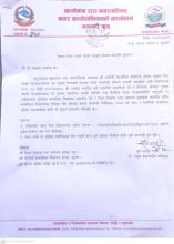 रिक्त पदमा स्थायी शिक्षक सरुवा सम्बन्धि सूचना । 