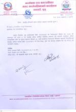 ग्रेडवृद्धी परीक्षाको समय तालिका प्रकाशन सम्बन्धी सूचना । 