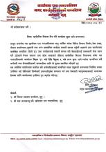 सार्वजनिक विदाका दिन पनि कार्यालय खुला रहेन सम्ब्नधमा ।