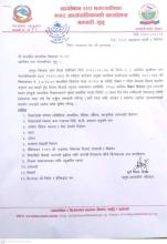 प्रस्तावना पेश गर्ने सम्बन्धमा । 