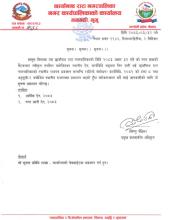 सूचना । सूचना ।। सूचना ।।।