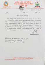 करार सेवा सम्बन्धमा । 